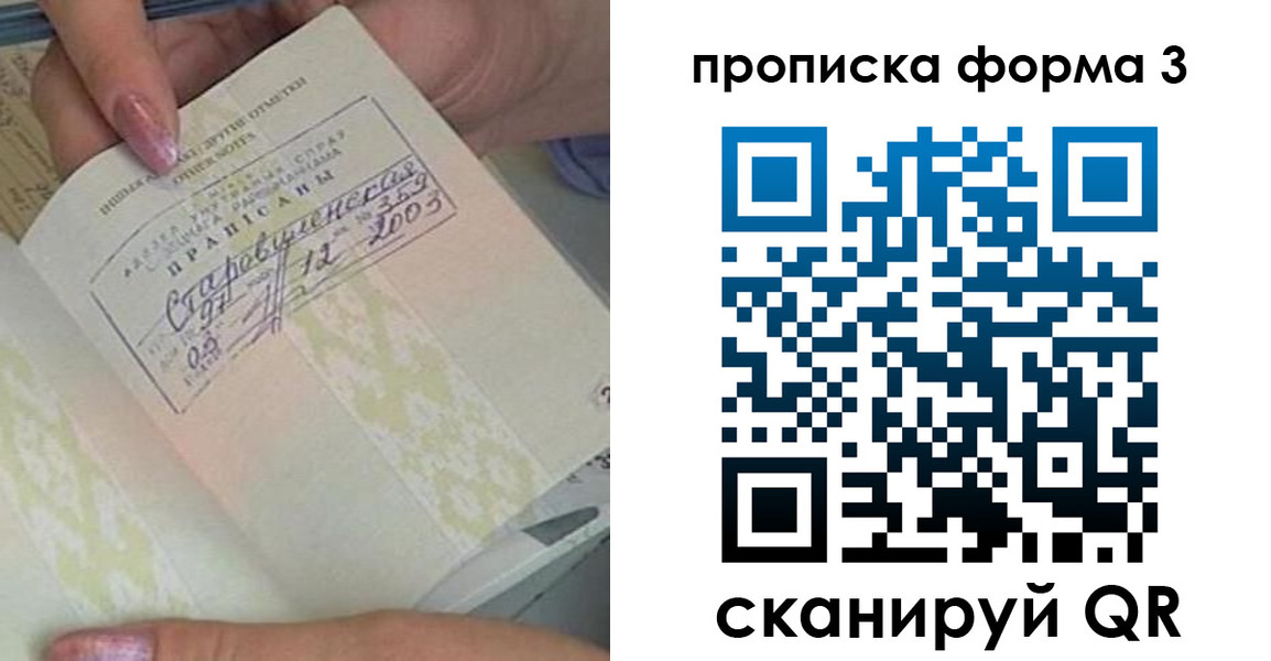 прописка ребенка в Ахтубинске