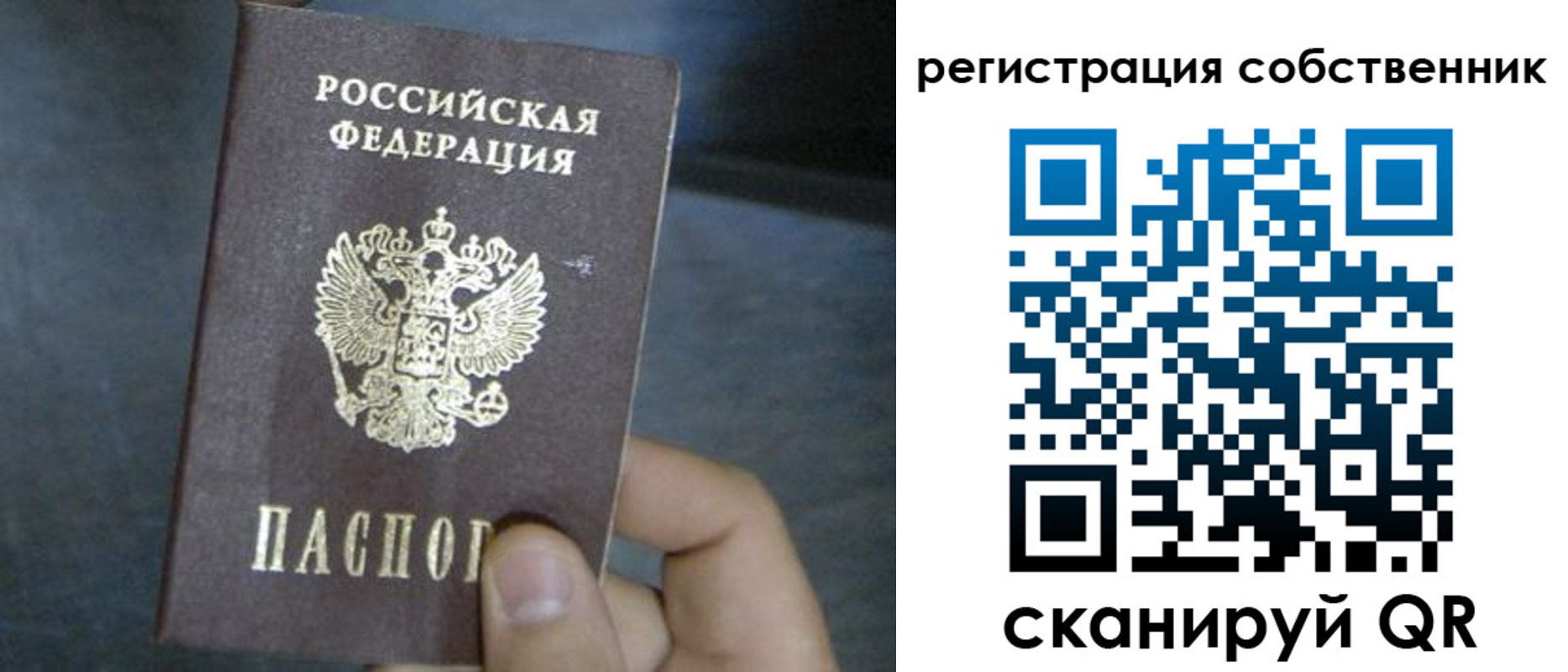 временная регистрация недорого в Ахтубинске