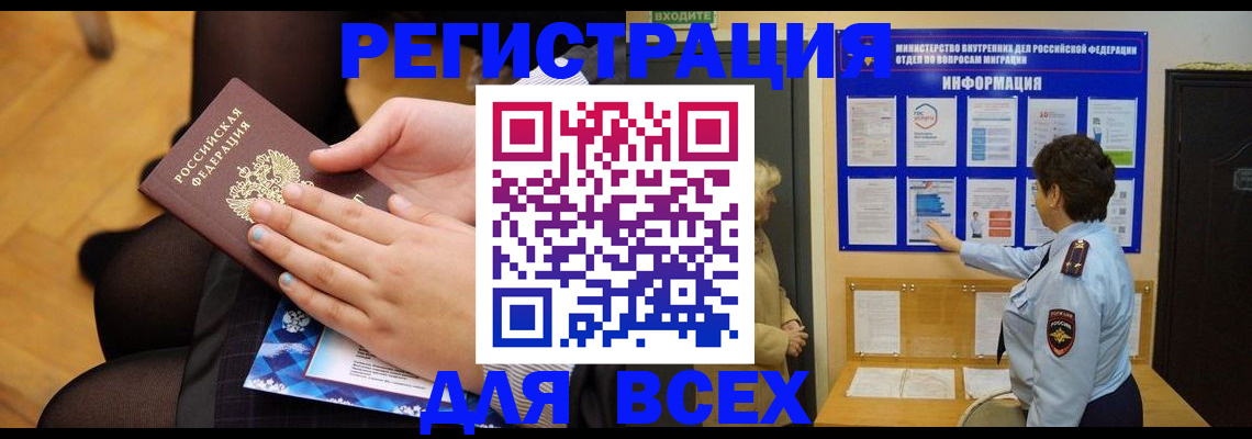 прописка паспорт в Ахтубинске