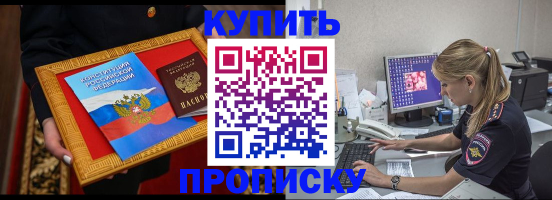 временная регистрация 2025 в Ахтубинске