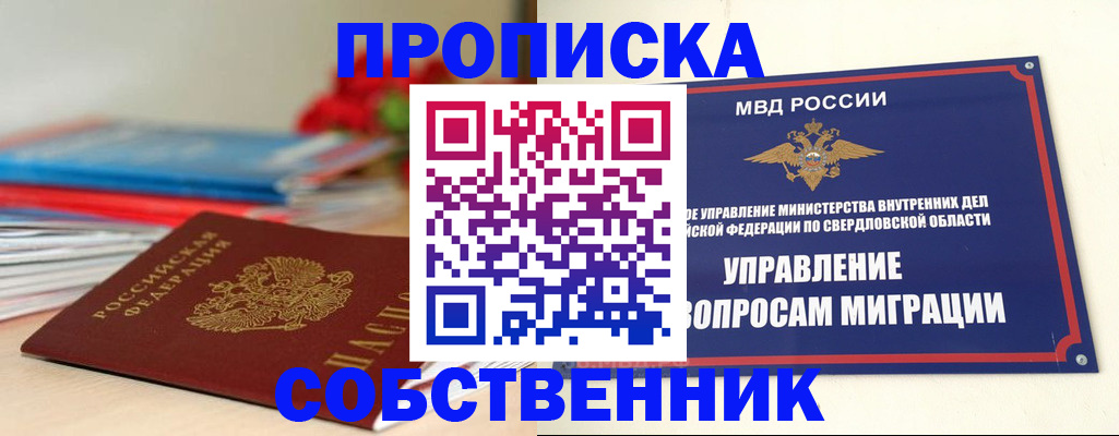 прописка для военкомата в Ахтубинске