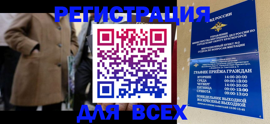 прописка в квартире в Ахтубинске