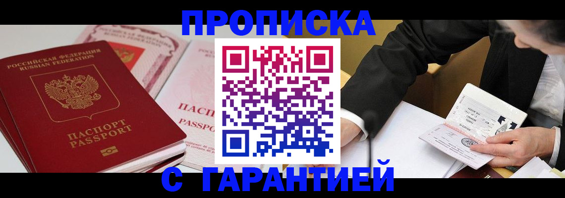 временная регистрация собственник в Ахтубинске
