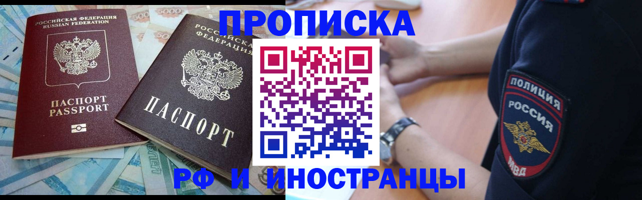 временная прописка в Ахтубинске
