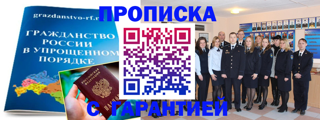 временная регистрация адрес в Ахтубинске